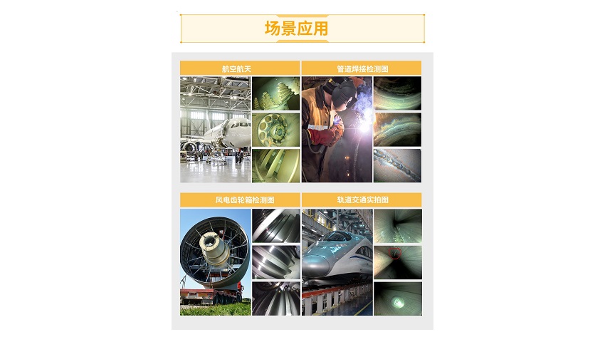 使用孔探儀時(shí)應(yīng)留意哪些注意事項(xiàng)？