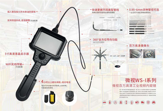 工業(yè)內(nèi)窺鏡和普通內(nèi)窺鏡有什么不同之處？