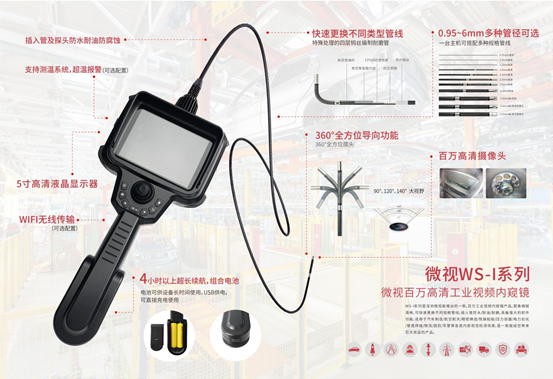 工業(yè)內(nèi)窺鏡對(duì)使用環(huán)境有什么特殊要求？