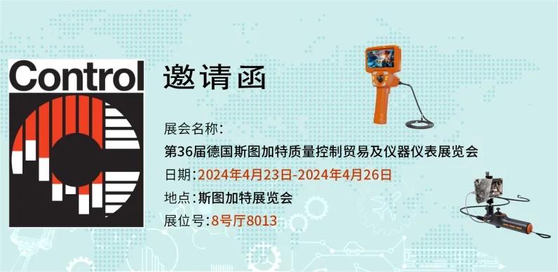 深圳微視即將亮相2024德國(guó)Control展，共繪電子智造新篇章